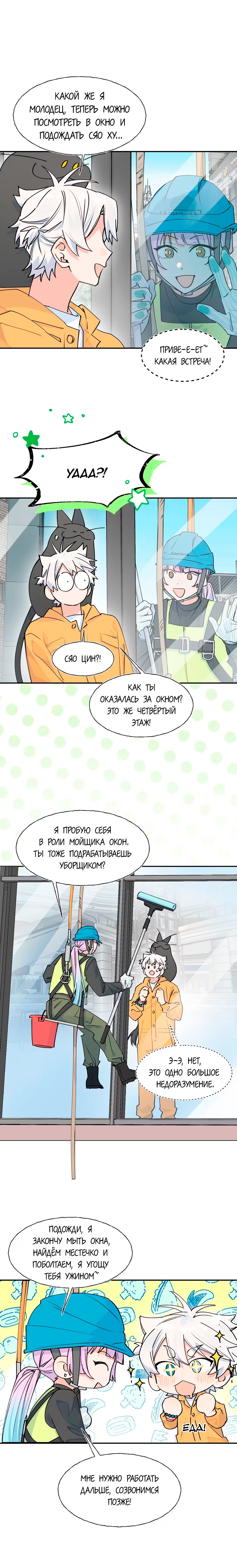 Сяо Гоу лишился души — 21 глава, фрейм 6