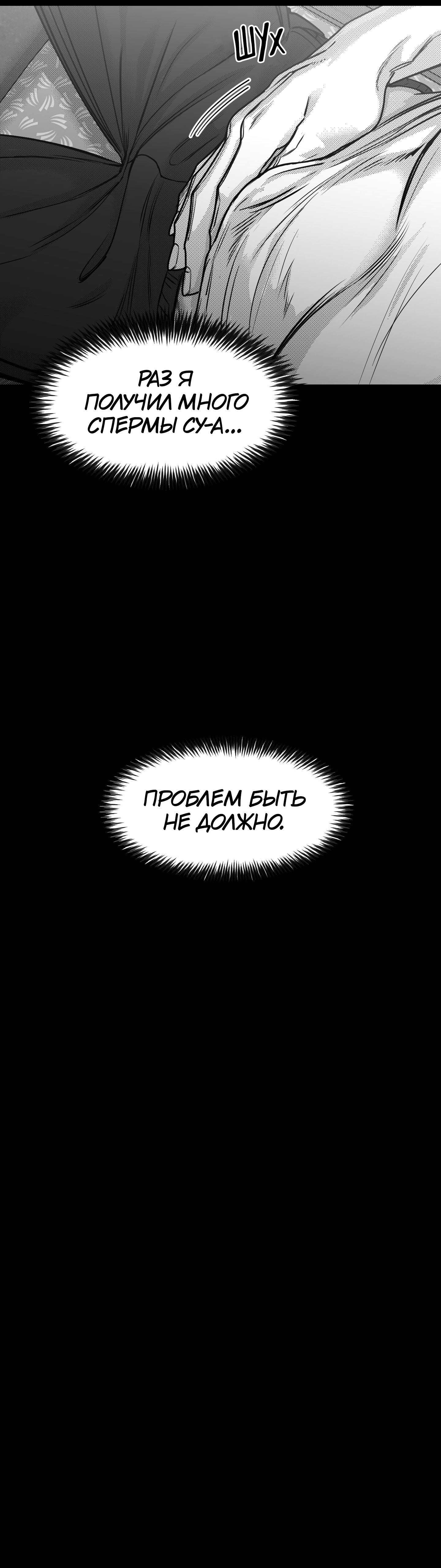 Ты - мой мир — 23 глава, фрейм 25