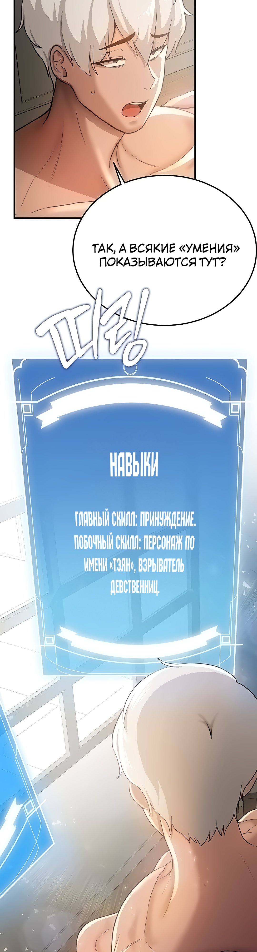 Твоя девушка стерва — 2 глава, фрейм 3