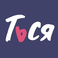 обложка сквада «тЬся»